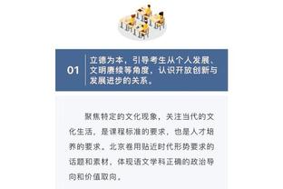 厄德高手球是否为点球？萨利巴：是的，当然